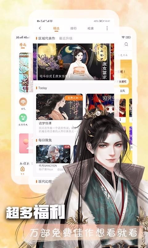 橙光阅读器手机app下载-橙光阅读器 v2.25.265.0817 手机版