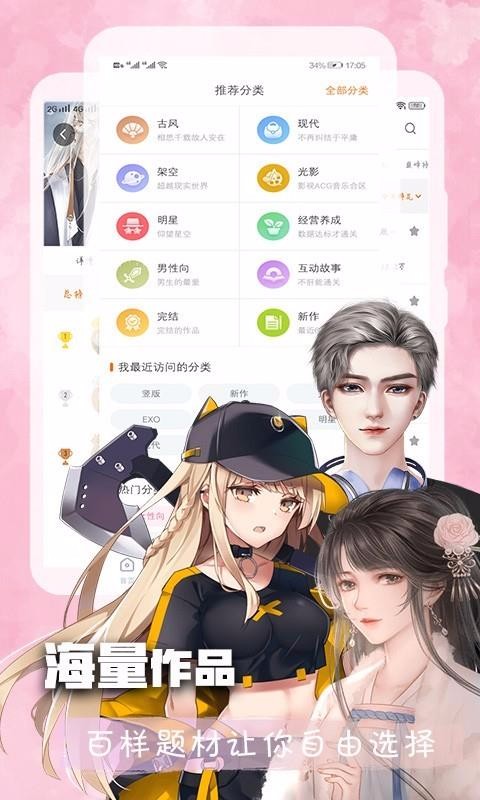 橙光阅读器手机app下载-橙光阅读器 v2.25.265.0817 手机版