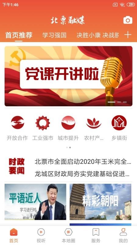 Ʊýֻapp-Ʊý v1.1.4 ֻ