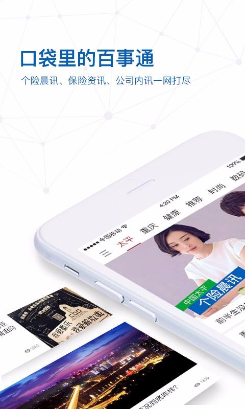 ̫ƽݻֻapp-̫ƽݻ v3.2.7 ֻ