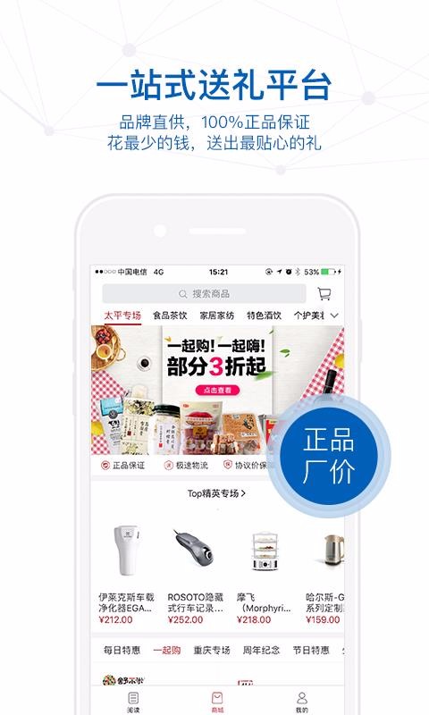 ̫ƽݻֻapp-̫ƽݻ v3.2.7 ֻ