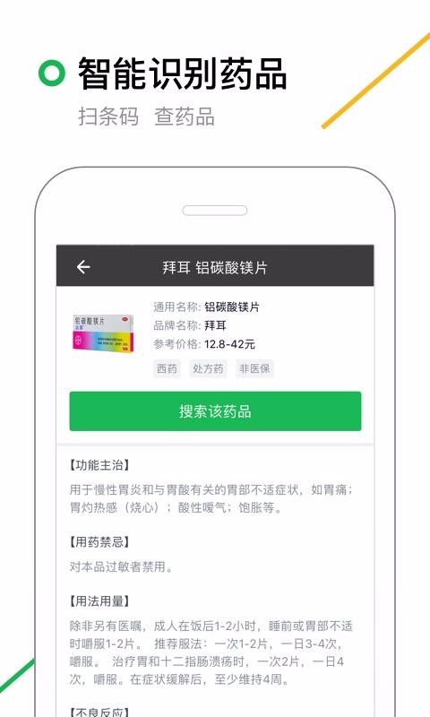 360ֻapp-360 v5.1.8 ֻ