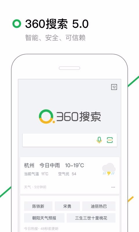 360ֻapp-360 v5.1.8 ֻ