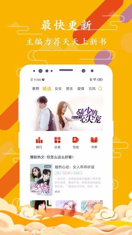 ΢С˵ֻapp-΢С˵ v2.5.6 ֻ