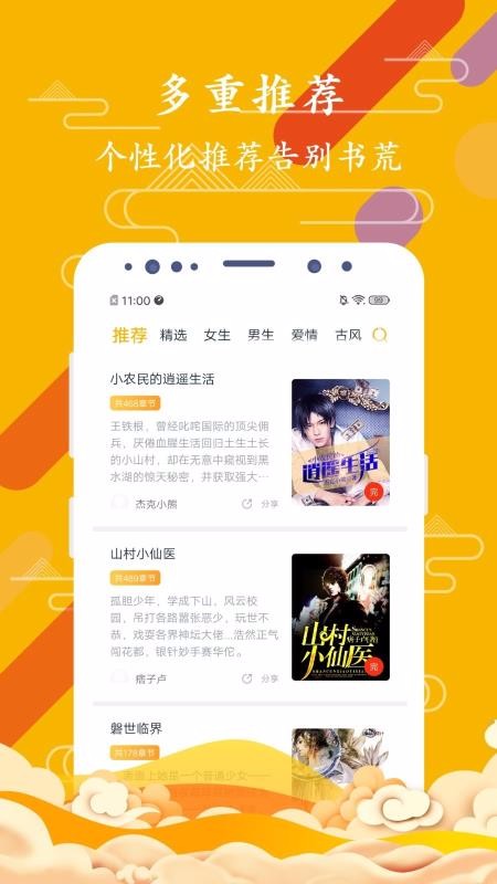 ΢С˵ֻapp-΢С˵ v2.5.6 ֻ