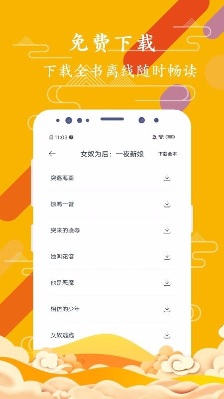 ΢С˵ֻapp-΢С˵ v2.5.6 ֻ