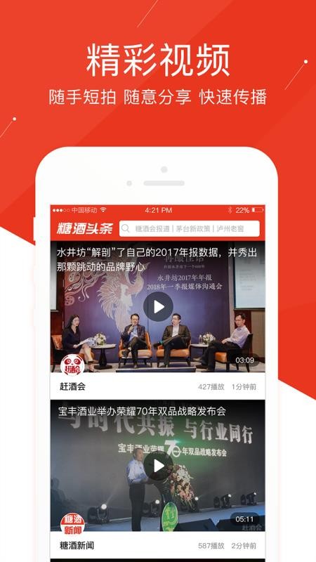 Ǿͷֻapp-Ǿͷ v3.2.0 ׿
