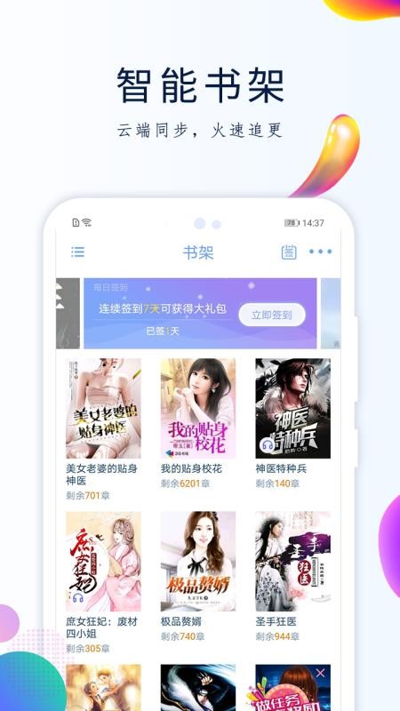 С˵ֻapp-С˵ v9.3.2.1 ֻ