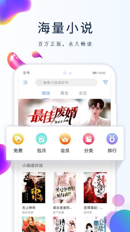 С˵ֻapp-С˵ v9.3.2.1 ֻ
