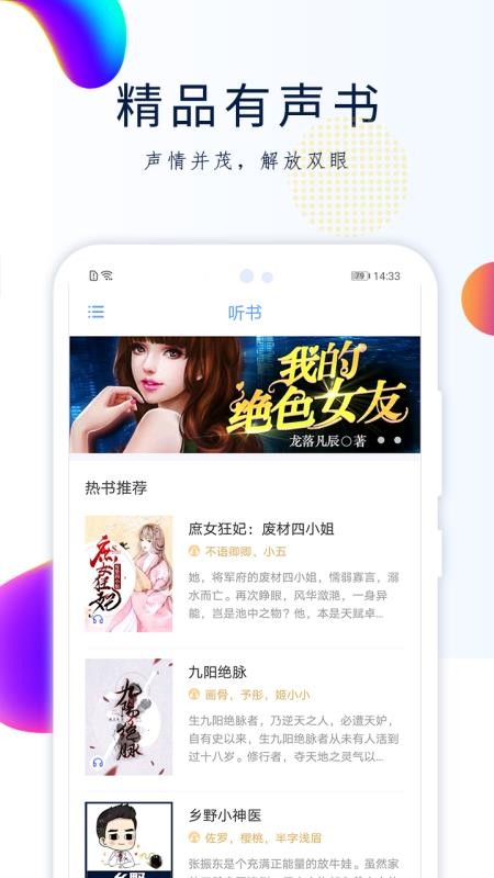 С˵ֻapp-С˵ v9.3.2.1 ֻ