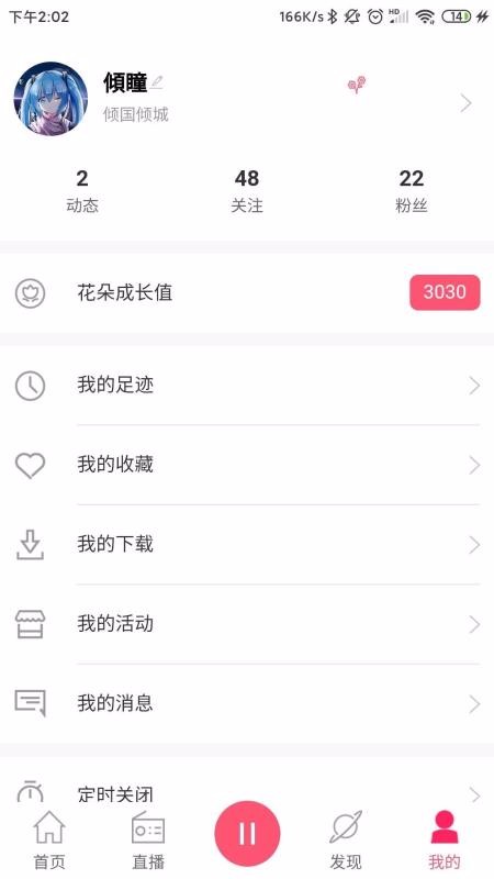 FMֻapp-FM v3.0.9 ׿