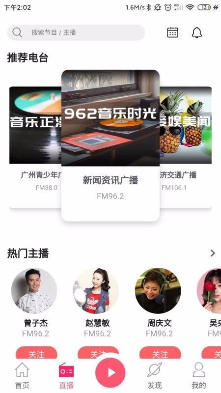 FMֻapp-FM v3.0.9 ׿