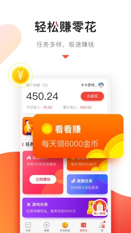 ͷֻapp-ͷ v2.6.0 ׿