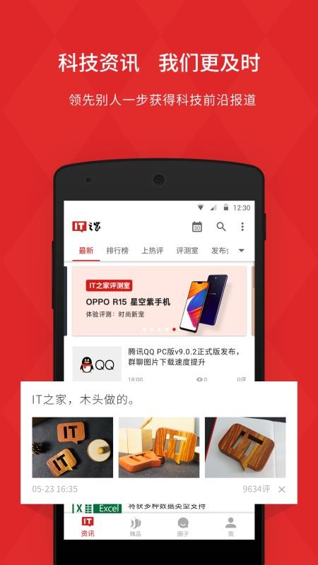 ITֻ֮app-IT֮ v7.35 ֻ