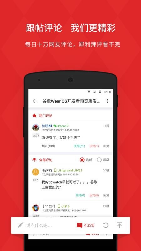 ITֻ֮app-IT֮ v7.35 ֻ