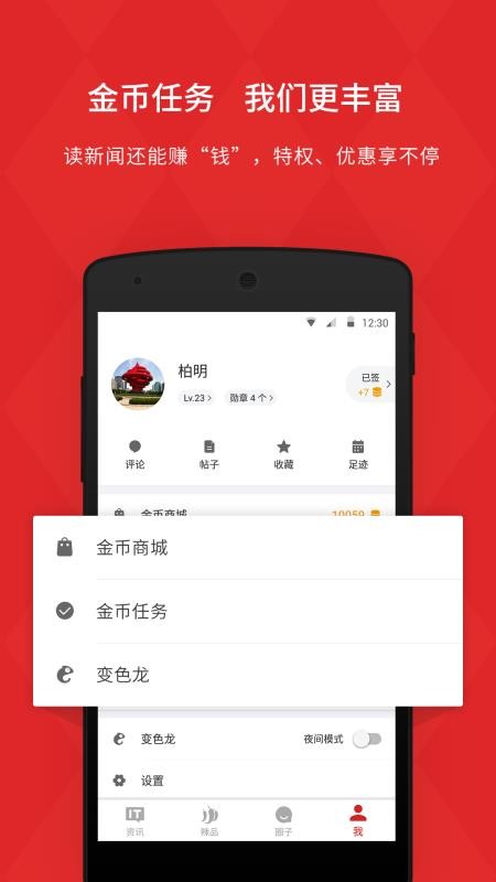 ITֻ֮app-IT֮ v7.35 ֻ