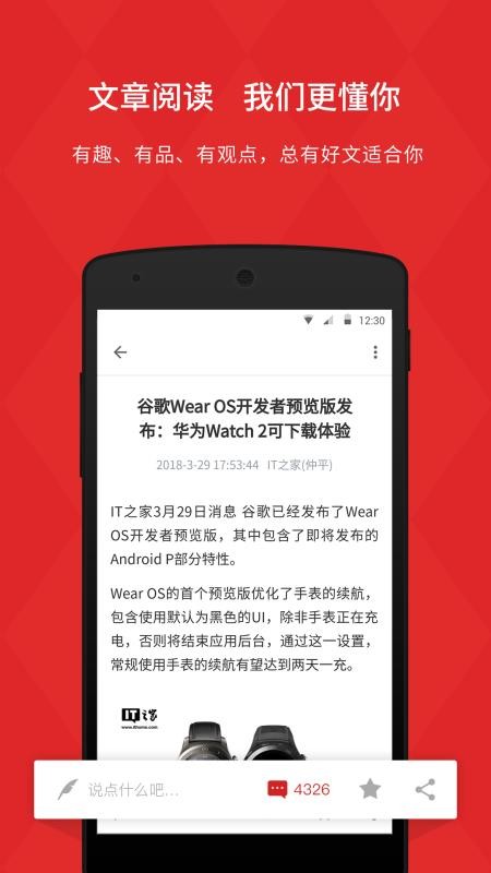 ITֻ֮app-IT֮ v7.35 ֻ