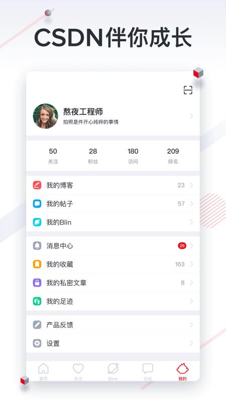 CSDNֻapp-CSDN v4.3.4 ֻ