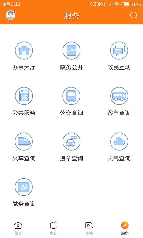 最潮南手机app下载-最潮南 v1.0.4 手机版