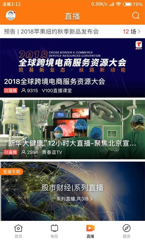 最潮南手机app下载-最潮南 v1.0.4 手机版