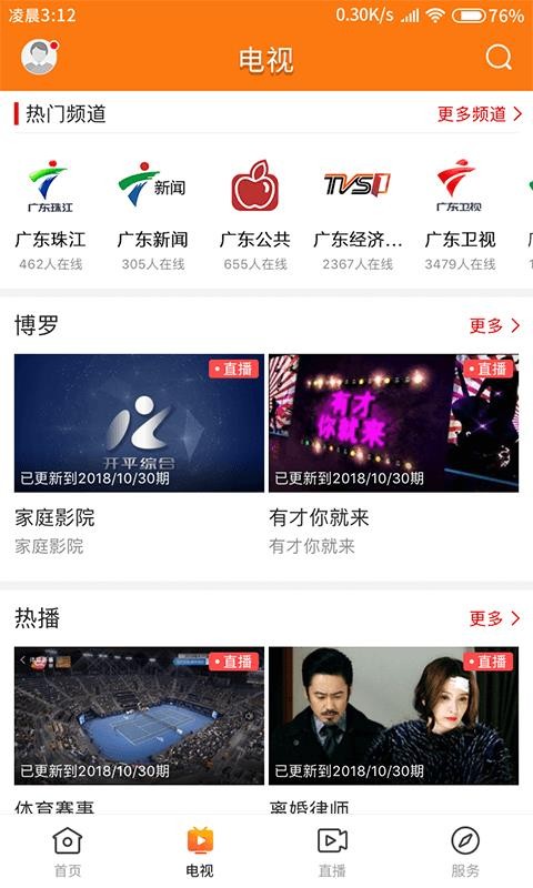 最潮南手机app下载-最潮南 v1.0.4 手机版