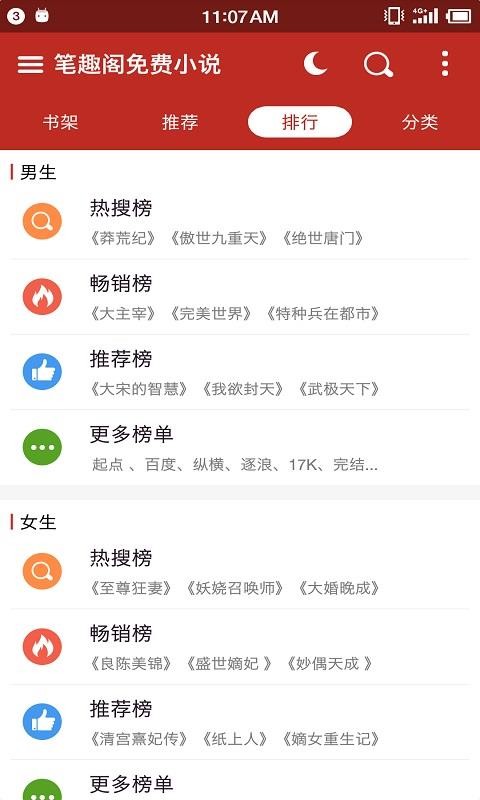 ȤС˵ֻapp-ȤС˵ v2.0.7.5 ׿