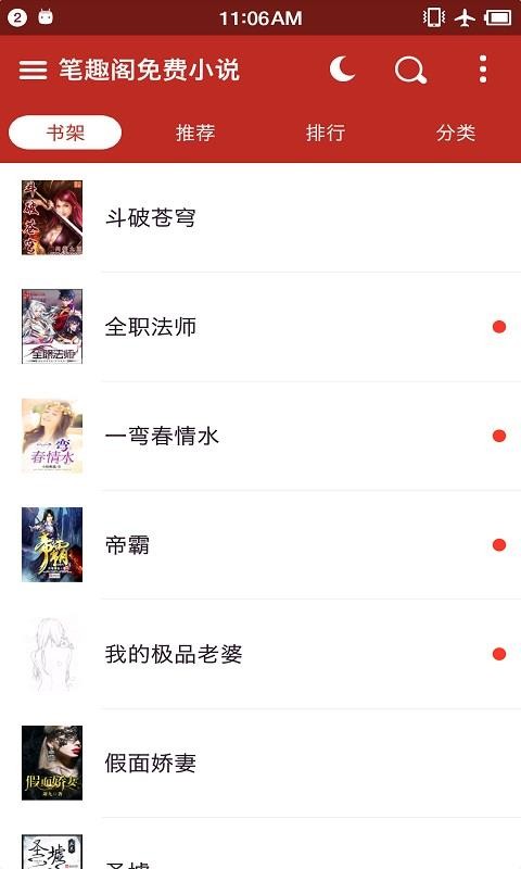 ȤС˵ֻapp-ȤС˵ v2.0.7.5 ׿
