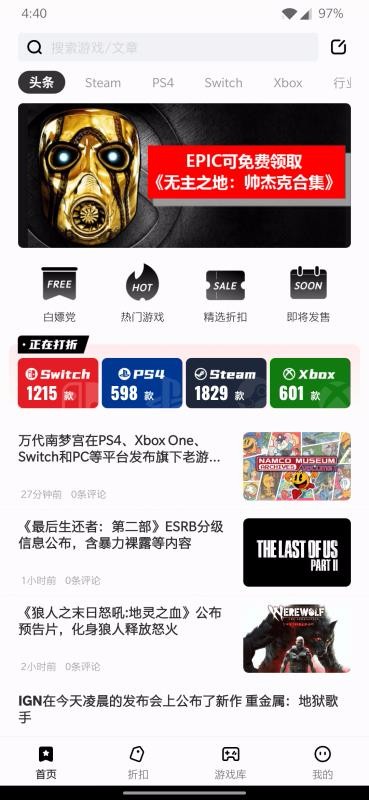 游戏动力手机app下载-游戏动力 v1.0.4 安卓版