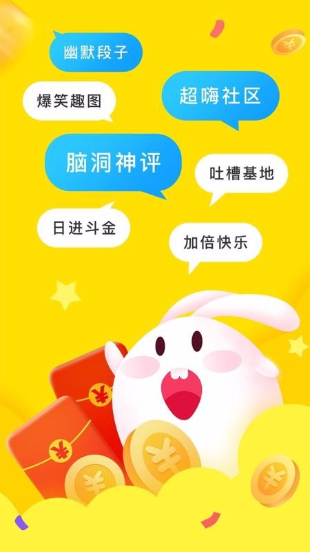 逗趣搞笑段子手机app下载-逗趣搞笑段子 v1.1.0 手机版