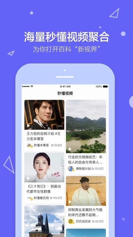 ٶȰٿֻapp-ٶȰٿ v5.0.0 ֻ