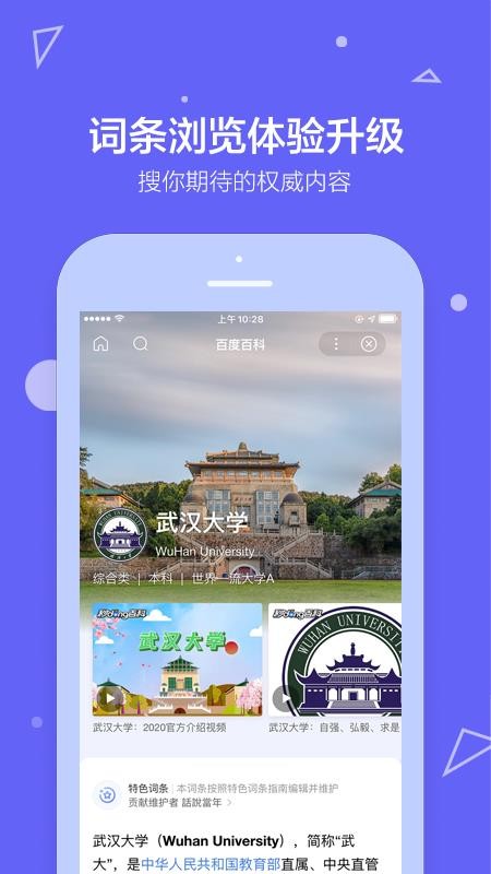 ٶȰٿֻapp-ٶȰٿ v5.0.0 ֻ