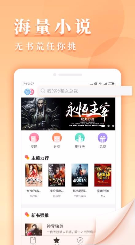 九库阅读手机app下载-九库阅读 v7.1.1 安卓版