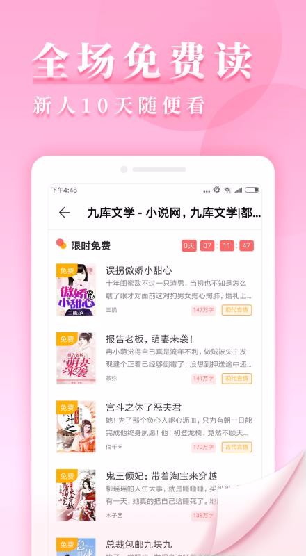 九库阅读手机app下载-九库阅读 v7.1.1 安卓版