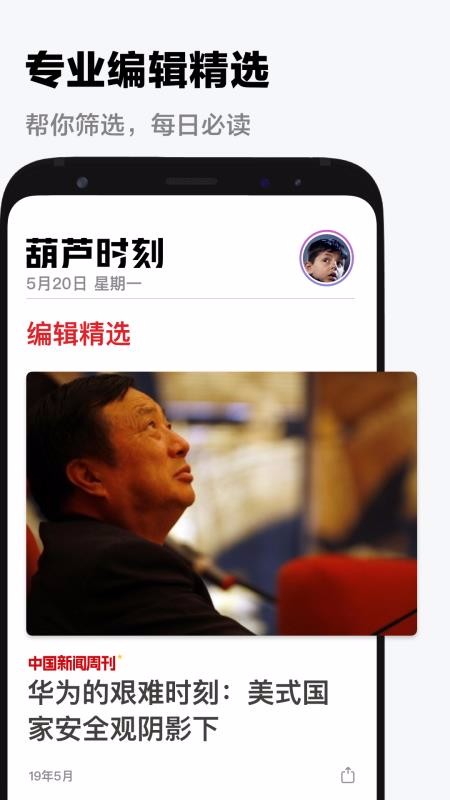 «ʱֻapp-«ʱ v3.1.7 ׿