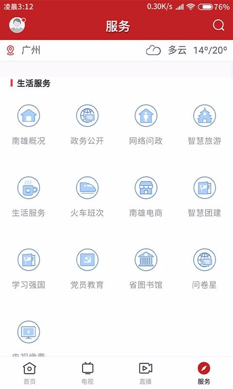 ýֻapp-ý v1.0.6 ׿