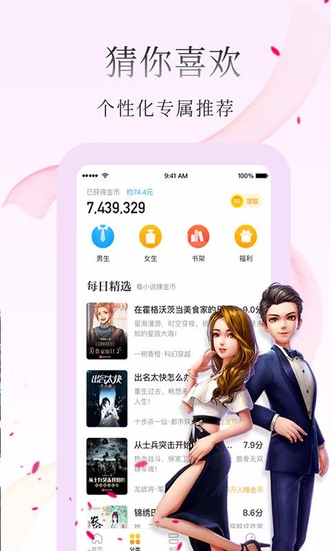 惠小说手机app下载-惠小说 v1.0.1.0 手机版