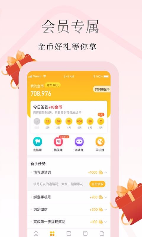 惠小说手机app下载-惠小说 v1.0.1.0 手机版
