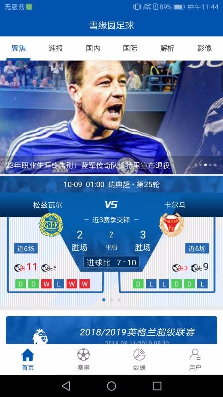 ѩԵ԰ֻapp-ѩԵ԰ v2.9.4 ׿
