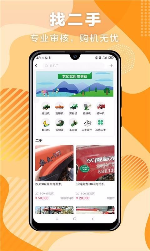 ũ°ֻapp-ũ° v1.2.9 ֻ