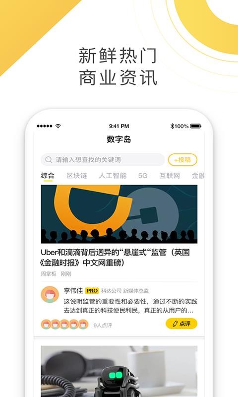 ֵֻapp-ֵ v2.3.5 ׿