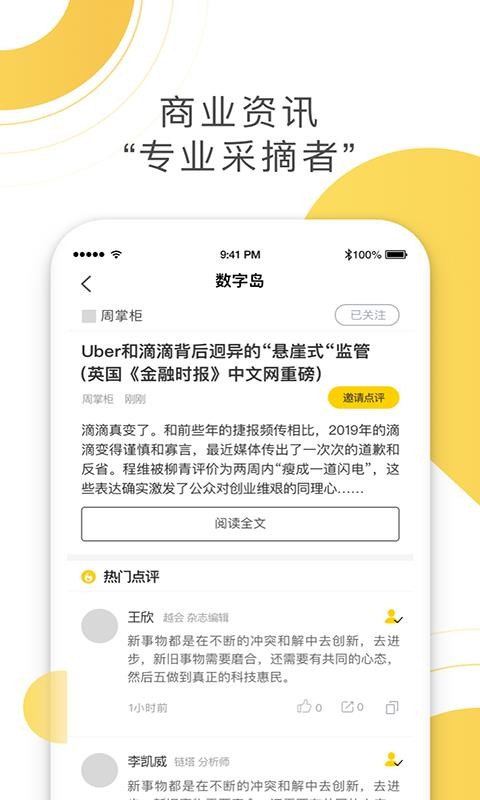 ֵֻapp-ֵ v2.3.5 ׿