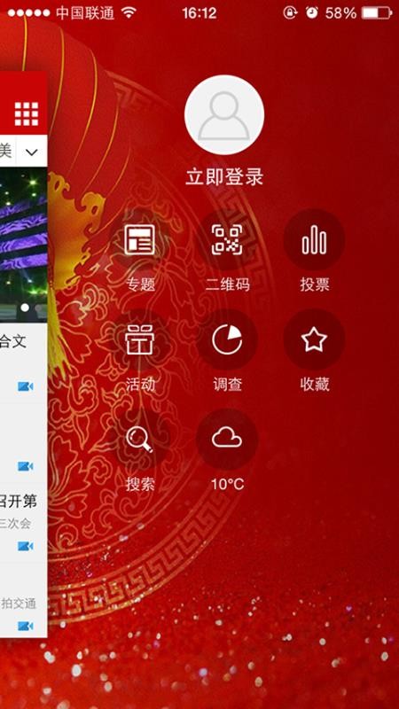 无线巴中手机app下载-无线巴中 v3.1.0 安卓版