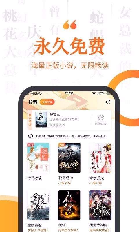 ָС˵ֻapp-ָС˵ v2.2.6 ֻ