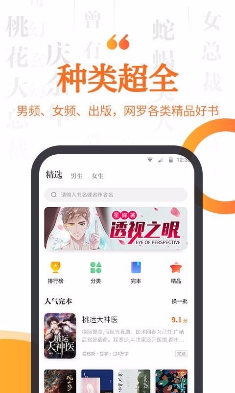 ָС˵ֻapp-ָС˵ v2.2.6 ֻ
