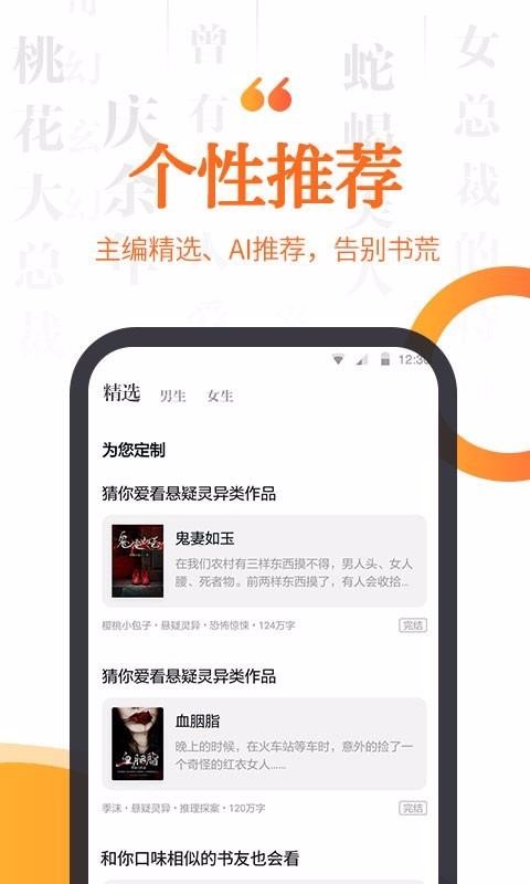 ָС˵ֻapp-ָС˵ v2.2.6 ֻ