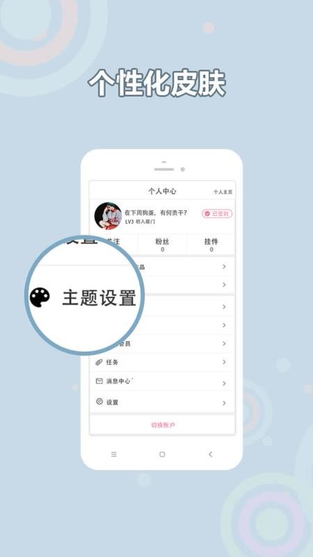 耽美小说大全手机app下载-耽美小说大全 v2.1.0 安卓版