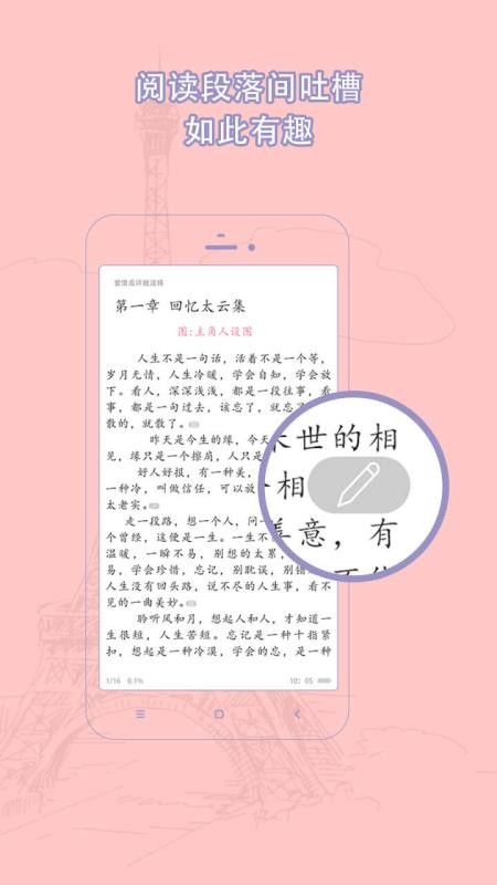 耽美小说大全手机app下载-耽美小说大全 v2.1.0 安卓版