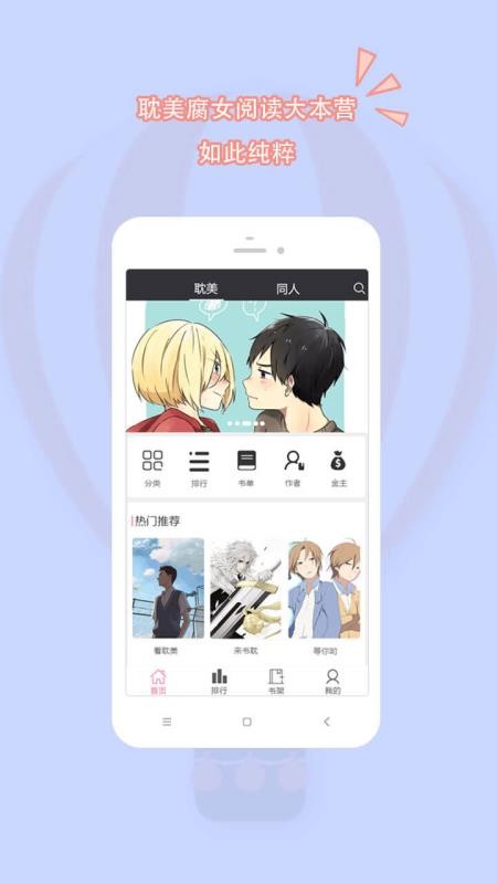 耽美小说大全手机app下载-耽美小说大全 v2.1.0 安卓版