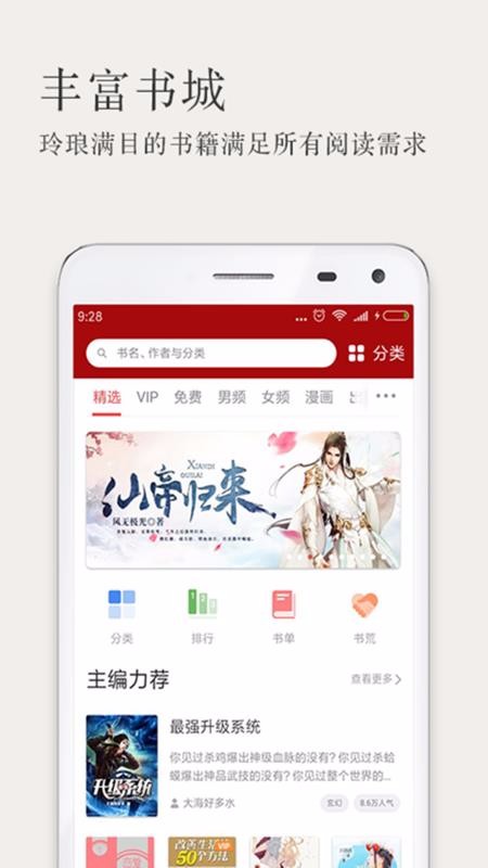 С˵ֻapp-С˵ v3.2.7 ׿