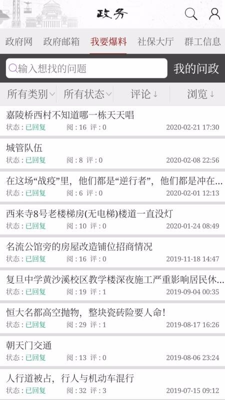 重庆渝中手机app下载-重庆渝中 v2.3.2 安卓版
